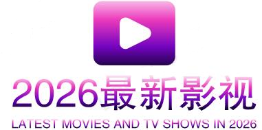 别再被无副作用夸大日本乱人伦 AV