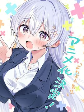 你被抗糖丸炒作日本Av女优惠美梨